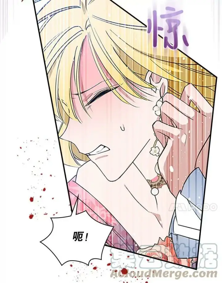 《满级公女今天也很无聊》28.皇后的邀请图77