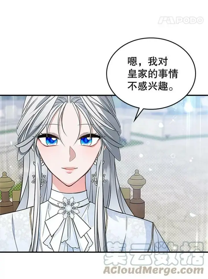 《满级公女今天也很无聊》28.皇后的邀请图81