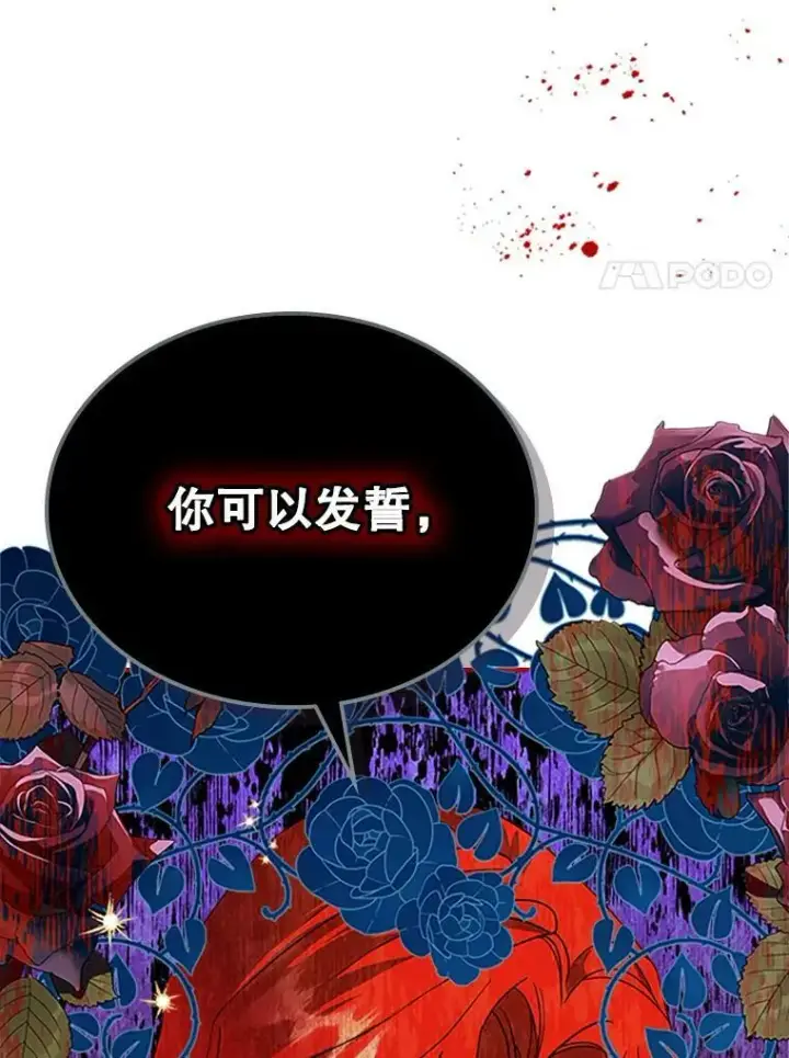 《满级公女今天也很无聊》28.皇后的邀请图84