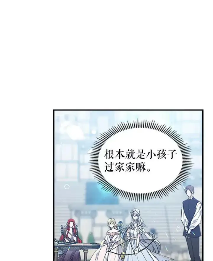 《满级公女今天也很无聊》28.皇后的邀请图96