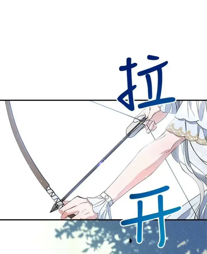 《满级公女今天也很无聊》28.皇后的邀请图98