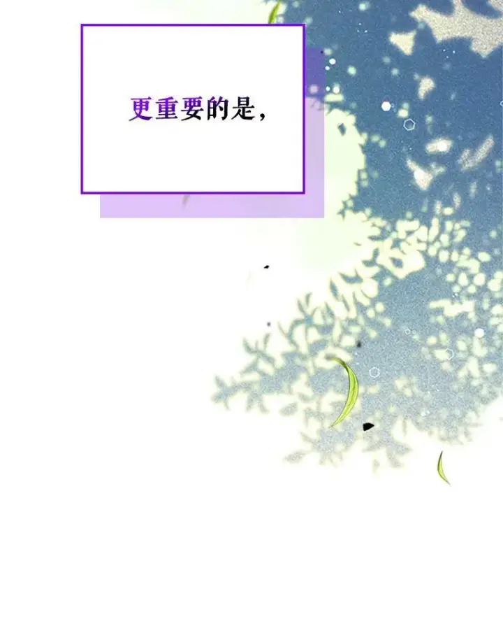 《满级公女今天也很无聊》28.皇后的邀请图99