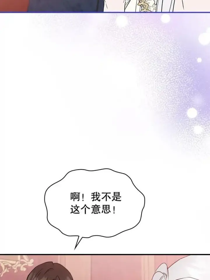 《满级公女今天也很无聊》29.决心帮助图107