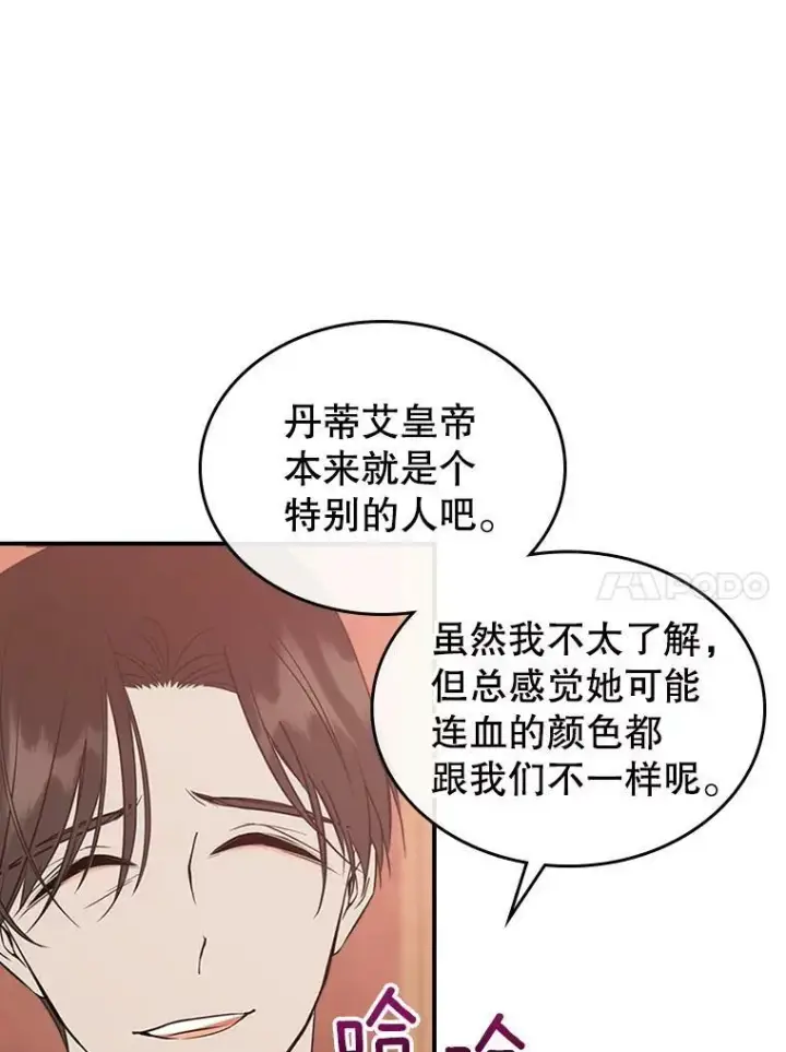 《满级公女今天也很无聊》29.决心帮助图114