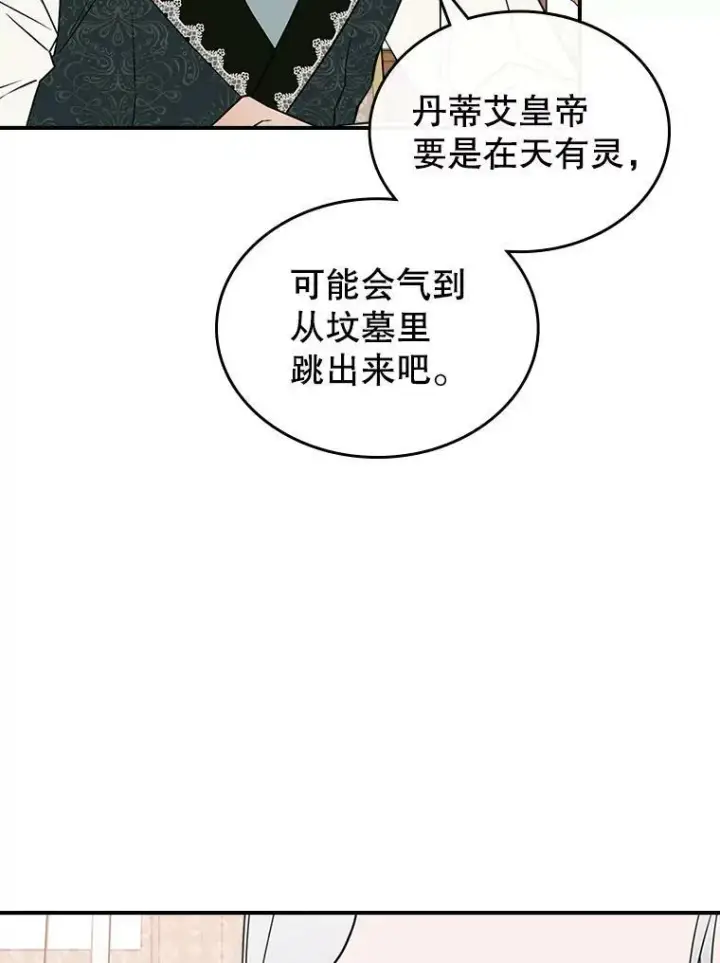 《满级公女今天也很无聊》29.决心帮助图126