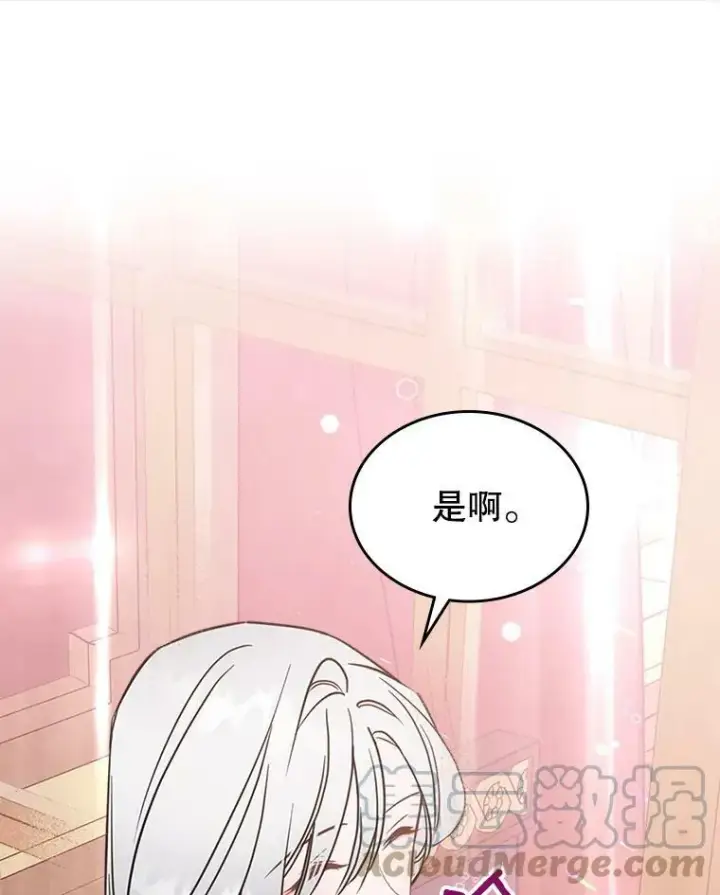 《满级公女今天也很无聊》29.决心帮助图129