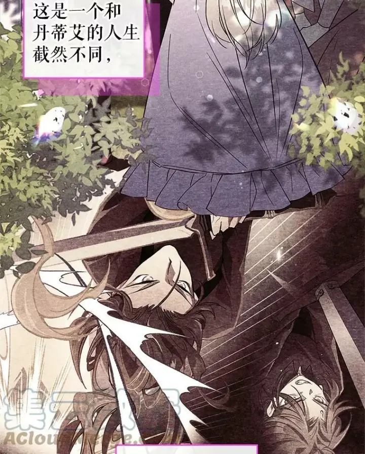 《满级公女今天也很无聊》29.决心帮助图133