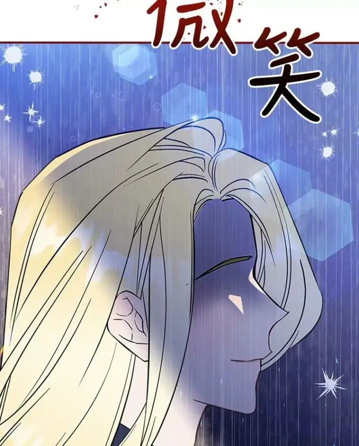 《满级公女今天也很无聊》29.决心帮助图138