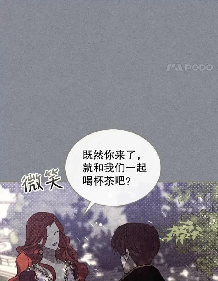 《满级公女今天也很无聊》29.决心帮助图14