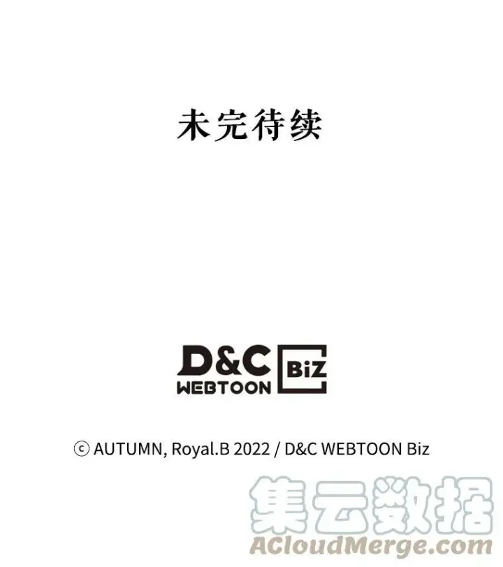 《满级公女今天也很无聊》29.决心帮助图141