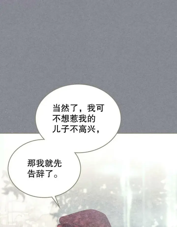 《满级公女今天也很无聊》29.决心帮助图19