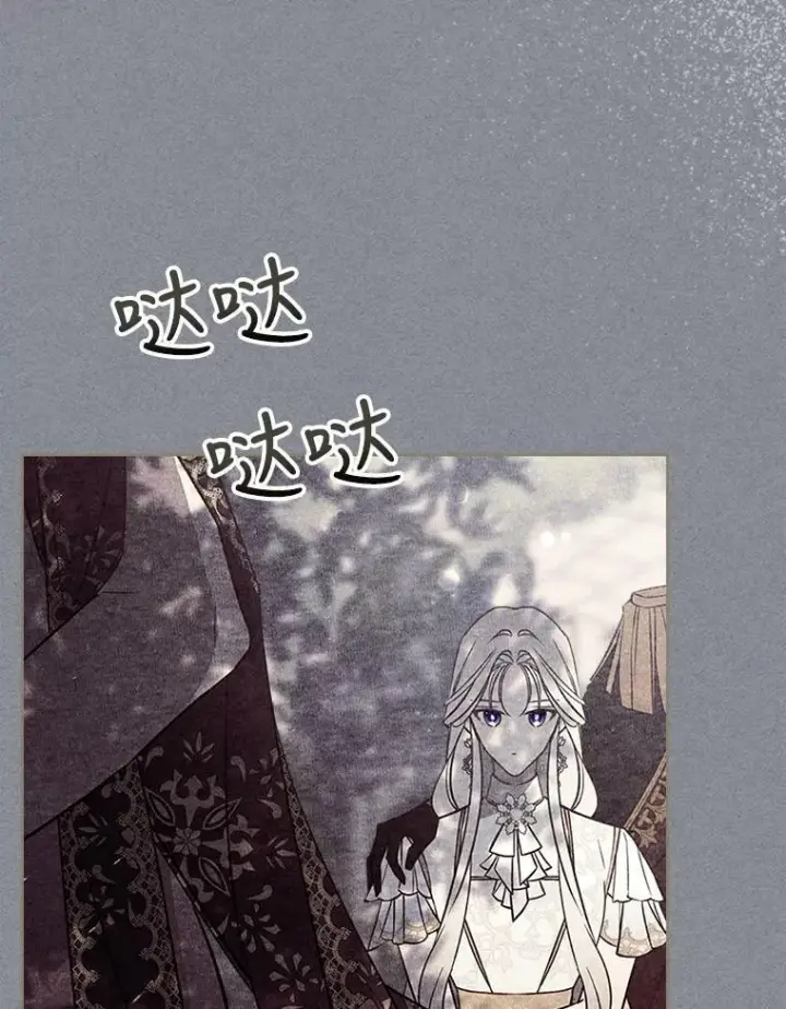《满级公女今天也很无聊》29.决心帮助图23
