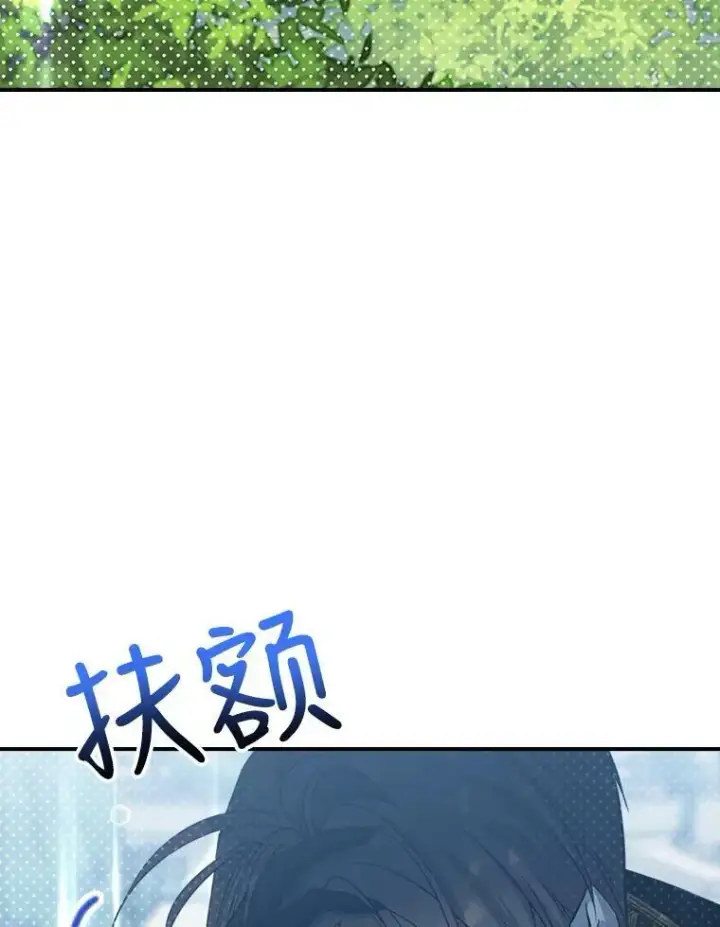 《满级公女今天也很无聊》29.决心帮助图3