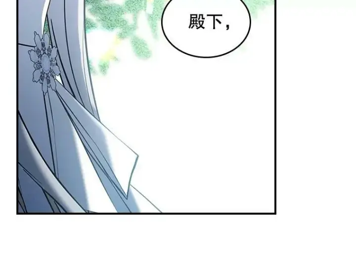 《满级公女今天也很无聊》29.决心帮助图32