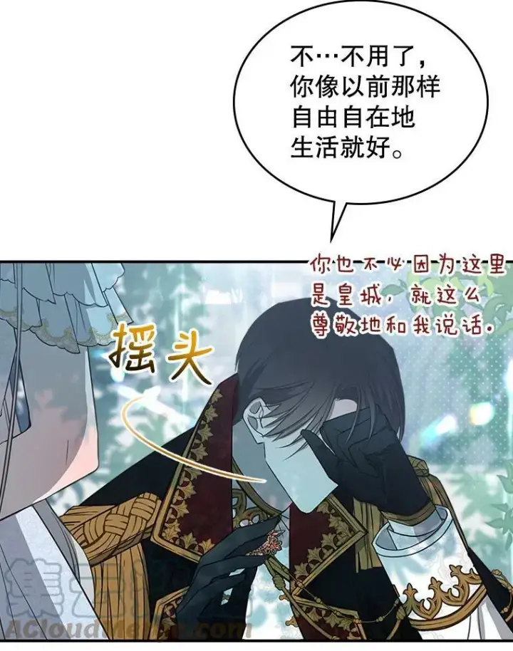 《满级公女今天也很无聊》29.决心帮助图37