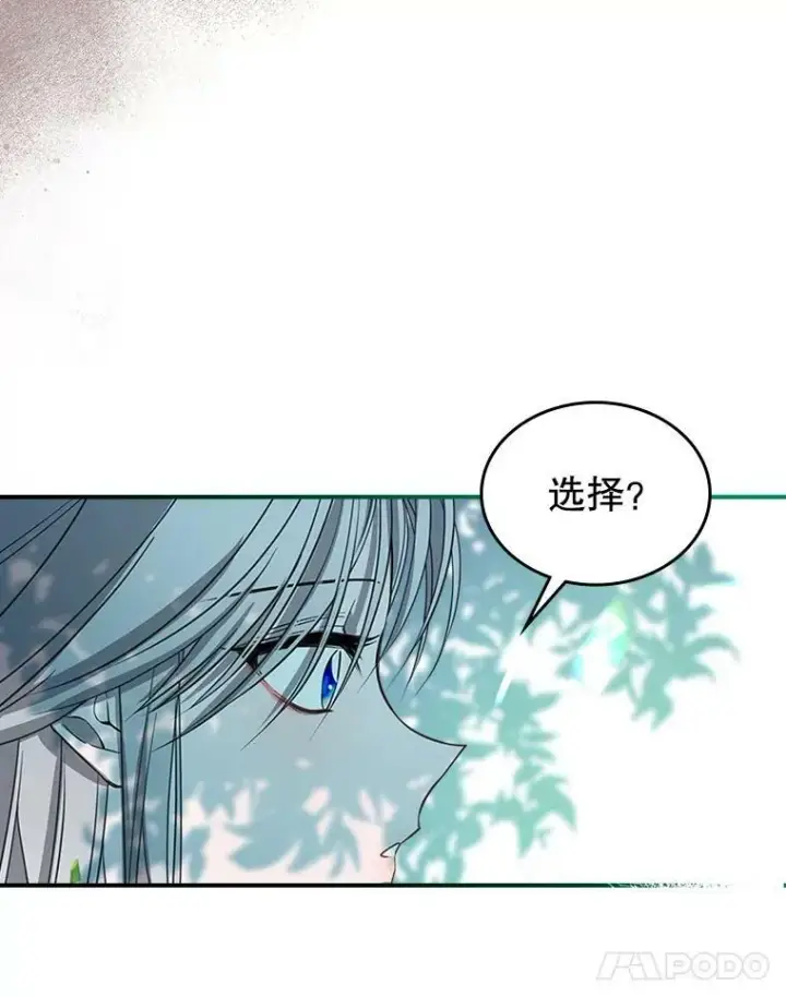 《满级公女今天也很无聊》29.决心帮助图39