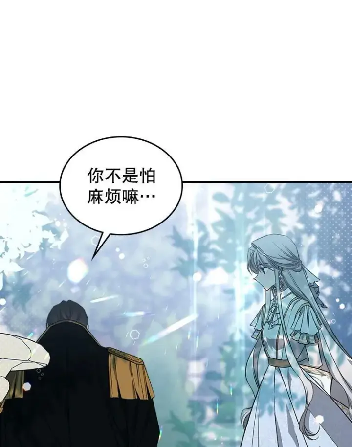 《满级公女今天也很无聊》29.决心帮助图40