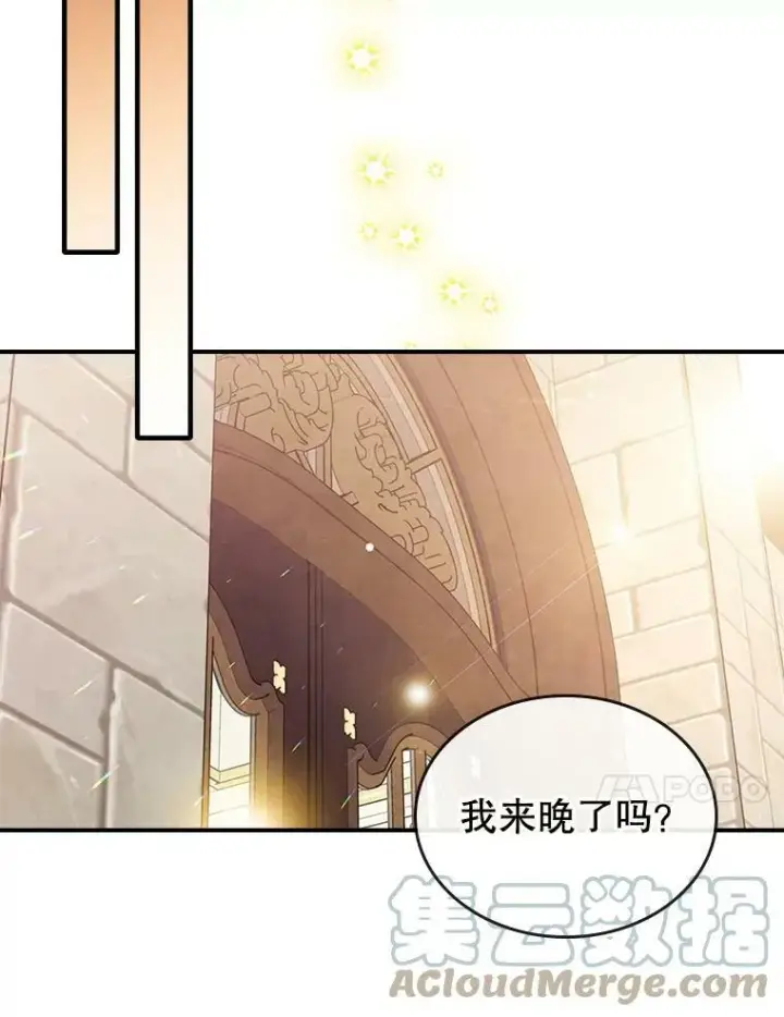《满级公女今天也很无聊》29.决心帮助图61