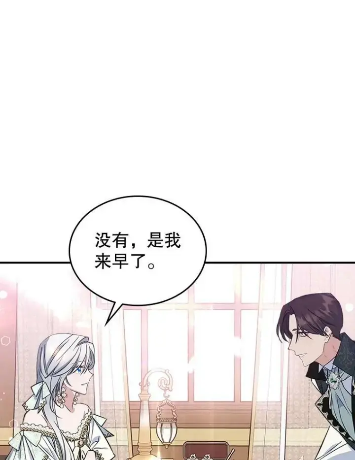 《满级公女今天也很无聊》29.决心帮助图62