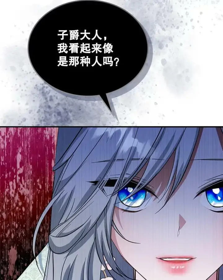 《满级公女今天也很无聊》29.决心帮助图76