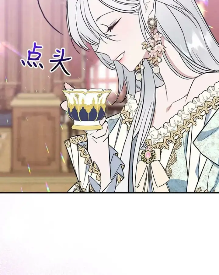 《满级公女今天也很无聊》29.决心帮助图80