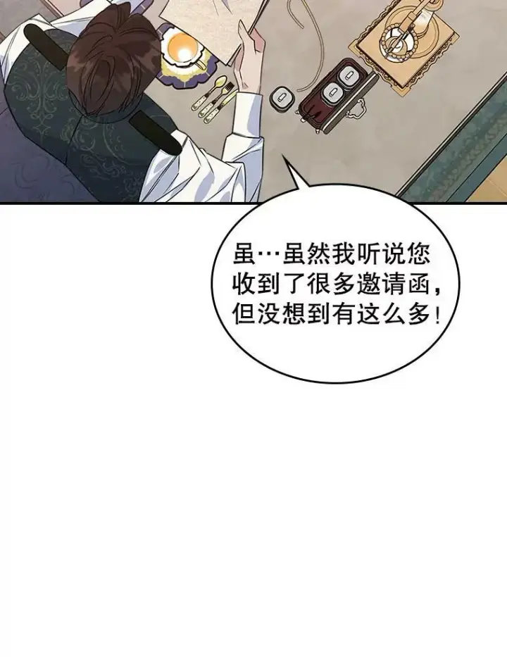 《满级公女今天也很无聊》29.决心帮助图87