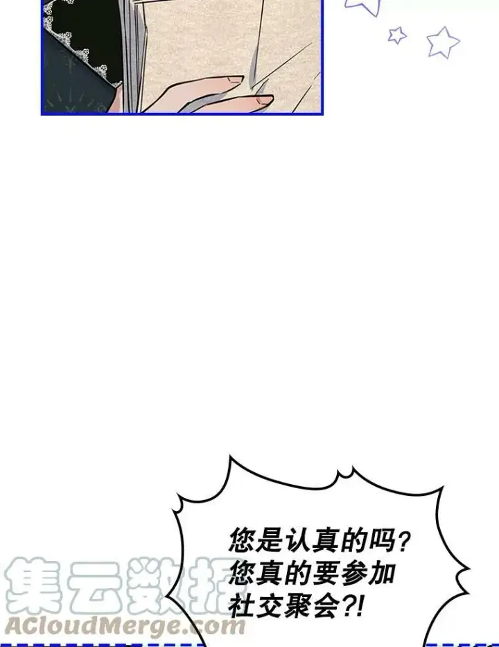 《满级公女今天也很无聊》29.决心帮助图93