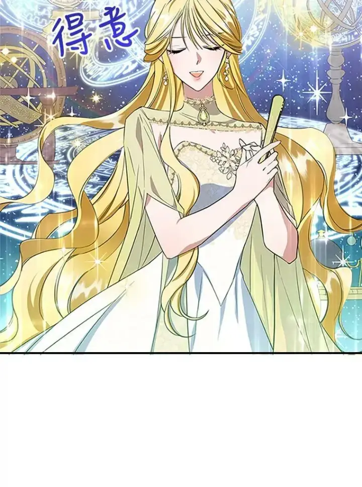 《满级公女今天也很无聊》30.生日派对图102
