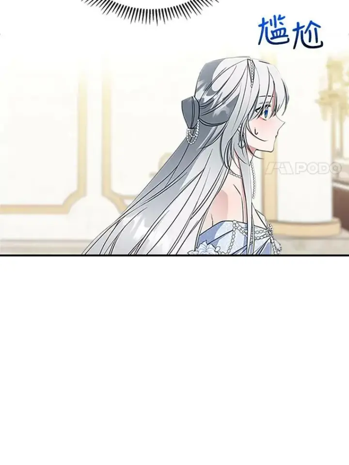《满级公女今天也很无聊》30.生日派对图122