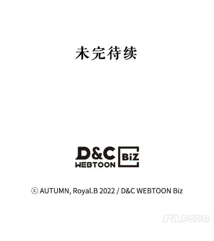 《满级公女今天也很无聊》30.生日派对图128