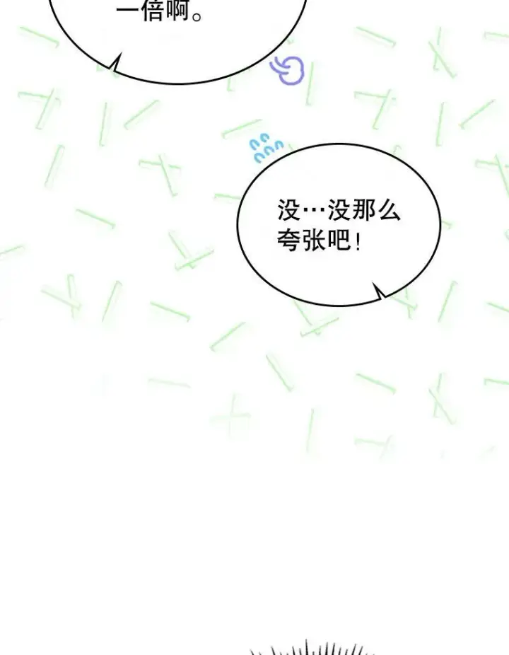 《满级公女今天也很无聊》30.生日派对图30