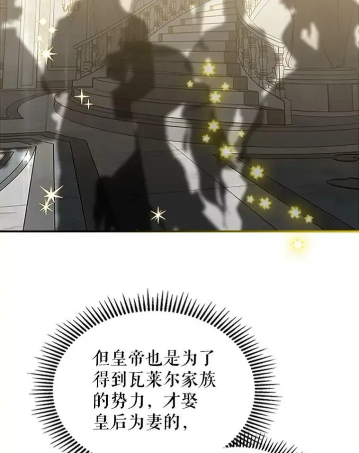 《满级公女今天也很无聊》30.生日派对图39
