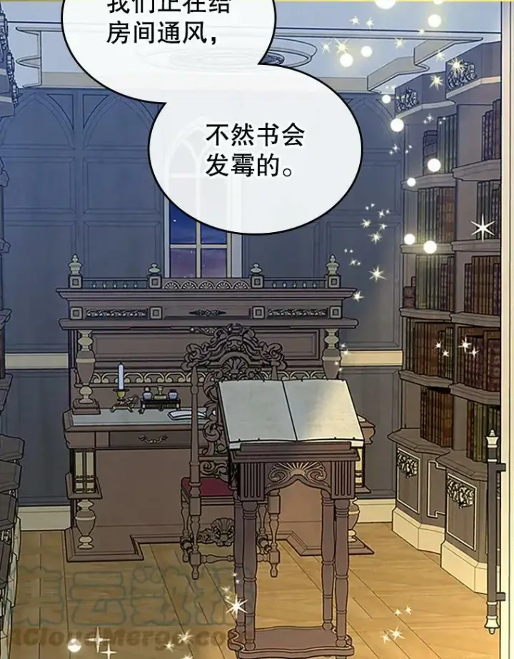 《满级公女今天也很无聊》30.生日派对图81