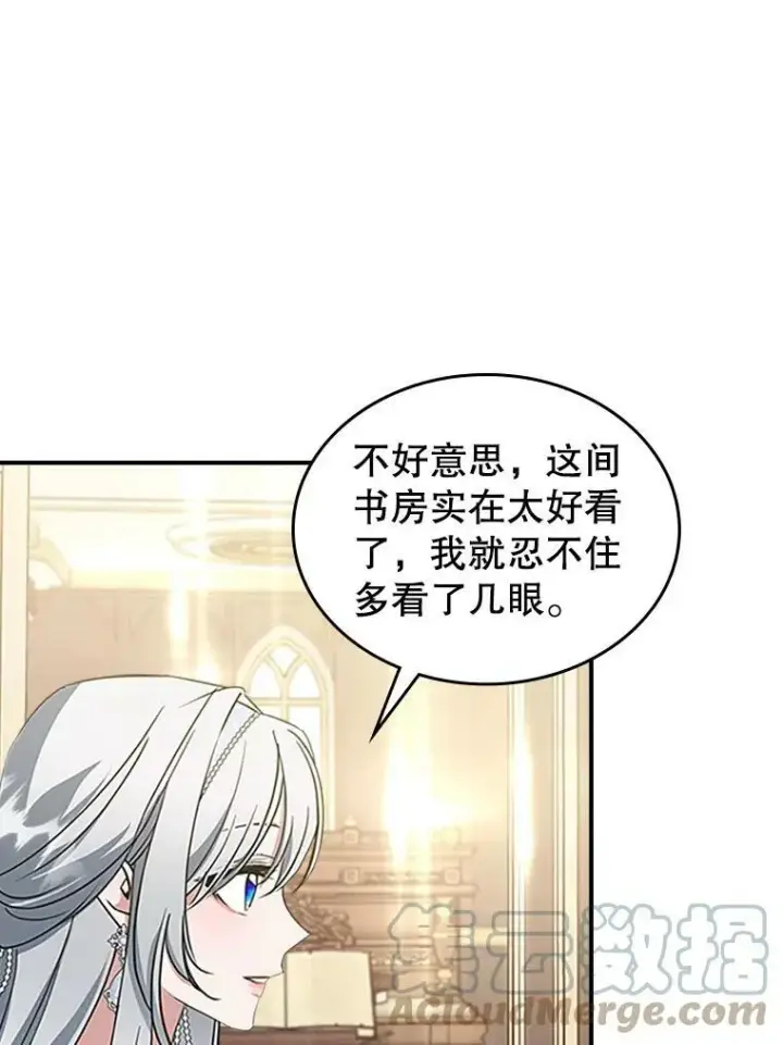《满级公女今天也很无聊》30.生日派对图89