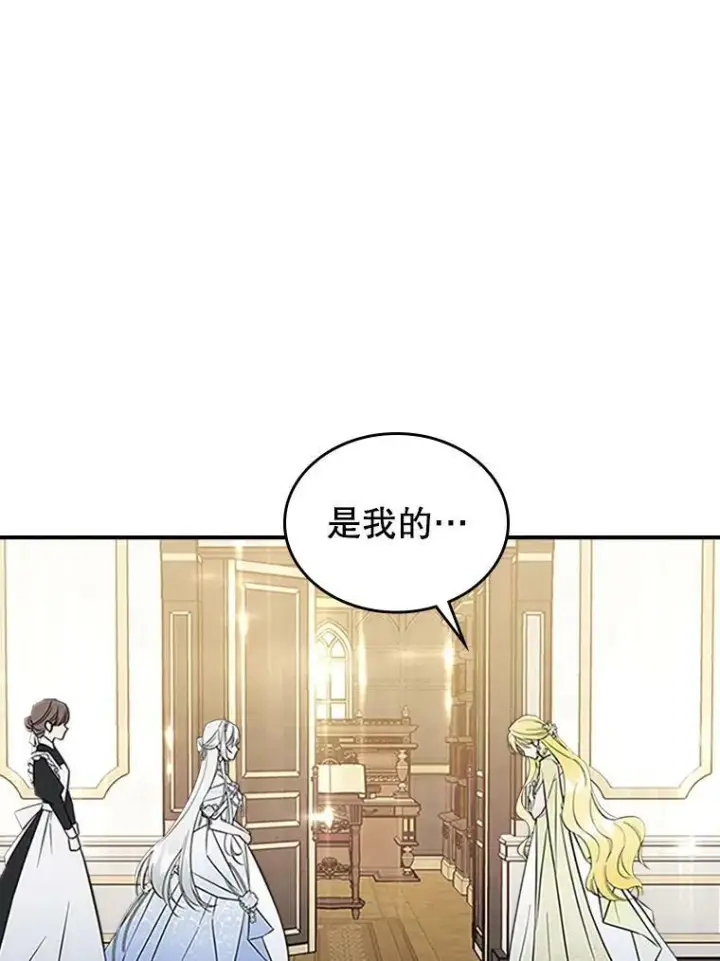 《满级公女今天也很无聊》30.生日派对图92