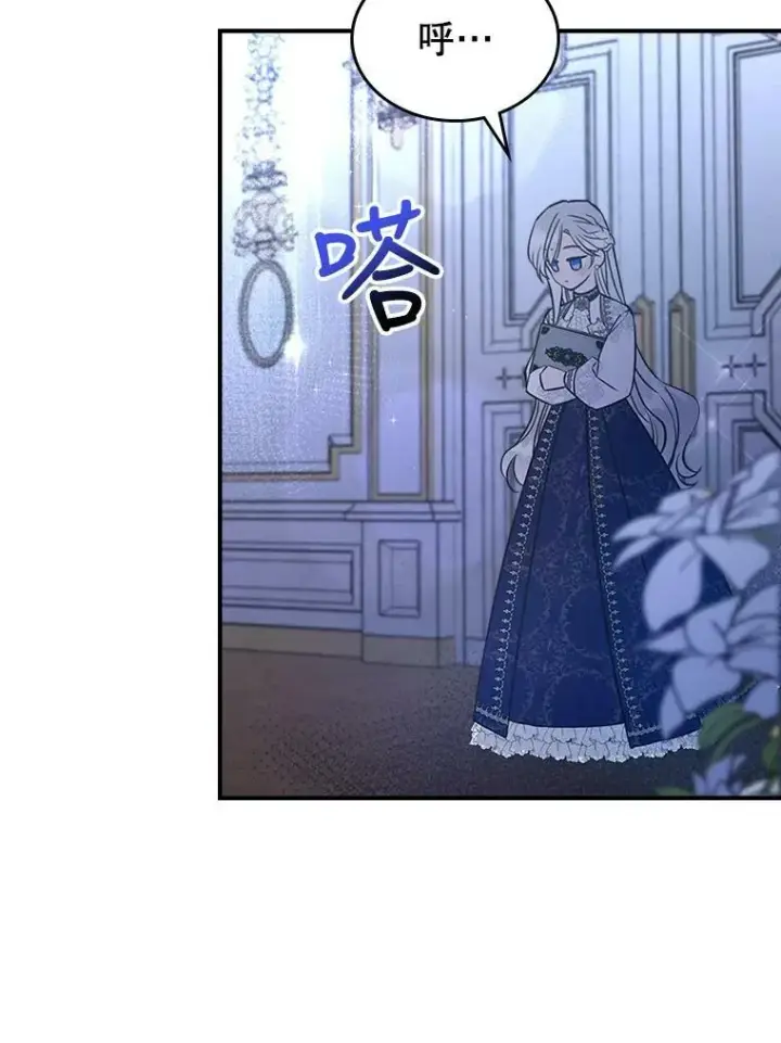 《满级公女今天也很无聊》31.惊喜图107