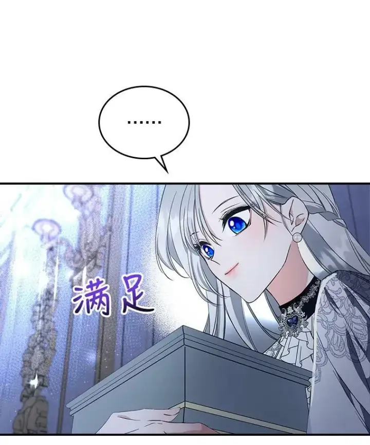 《满级公女今天也很无聊》31.惊喜图108