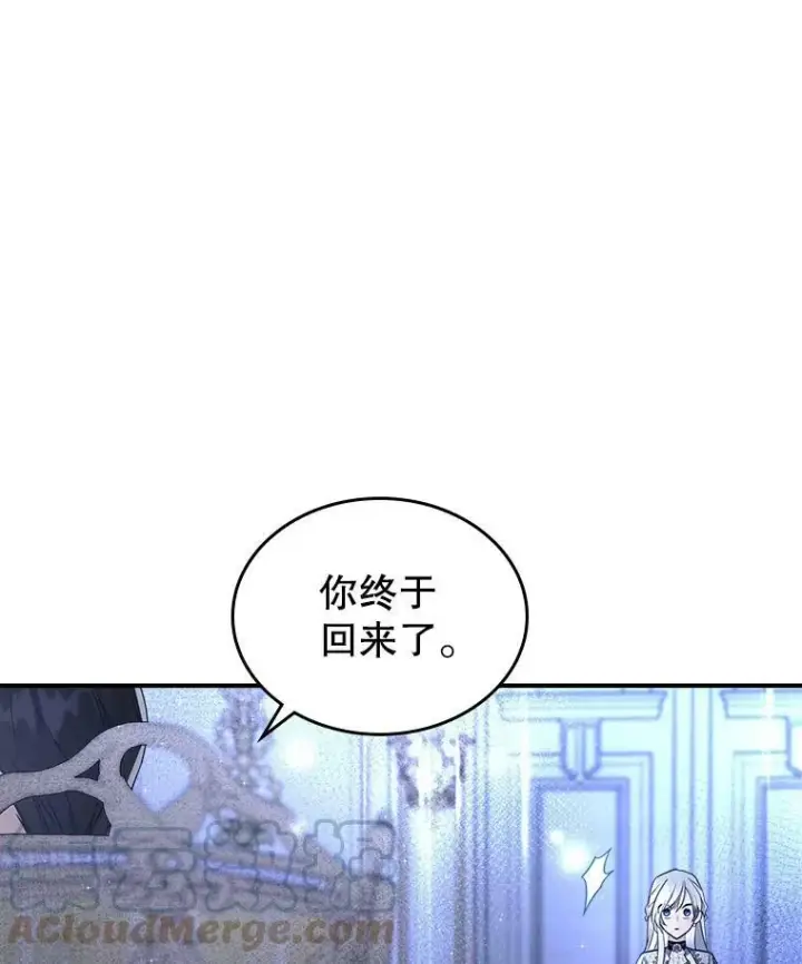 《满级公女今天也很无聊》31.惊喜图109