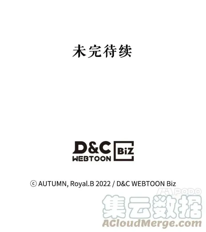 《满级公女今天也很无聊》31.惊喜图113