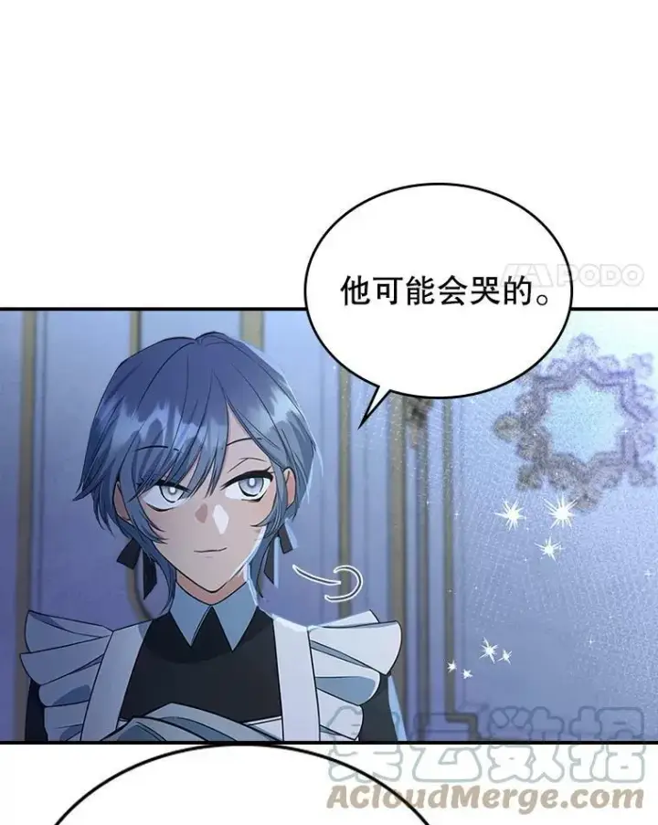 《满级公女今天也很无聊》31.惊喜图21