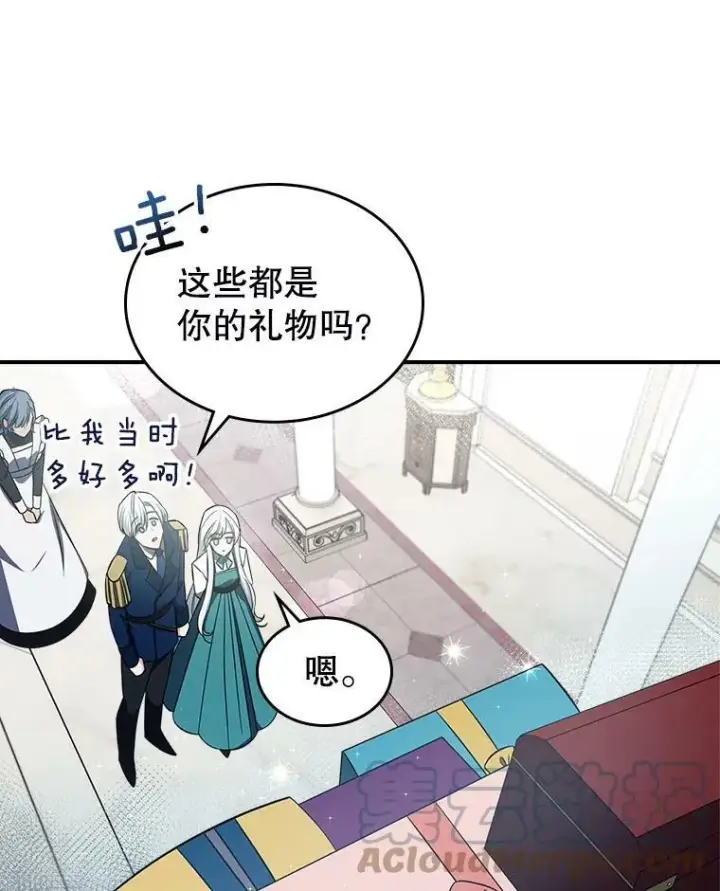 《满级公女今天也很无聊》31.惊喜图33