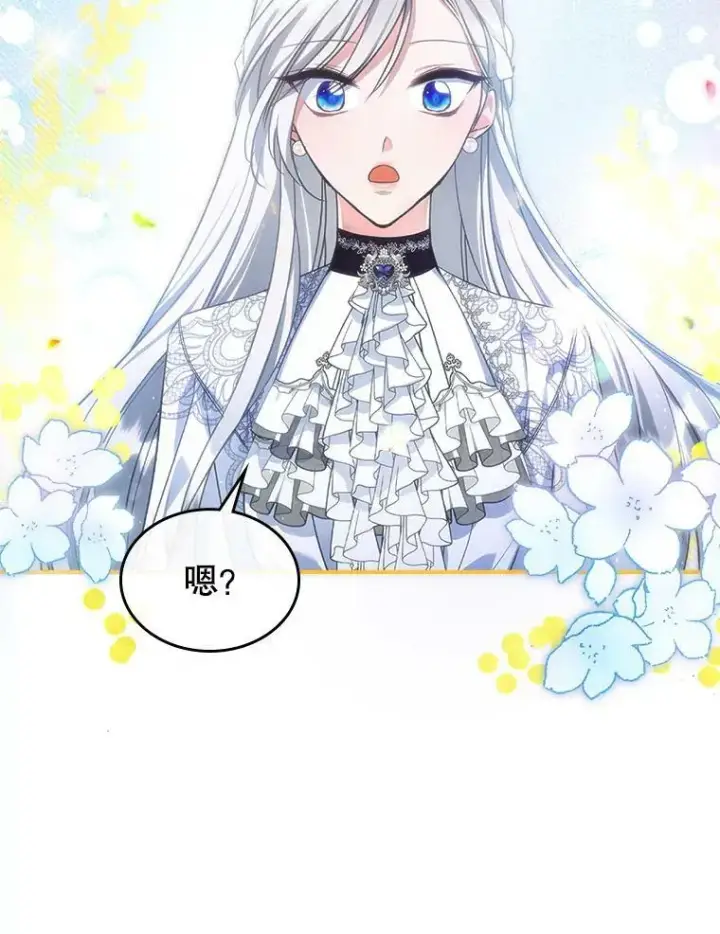 《满级公女今天也很无聊》31.惊喜图75