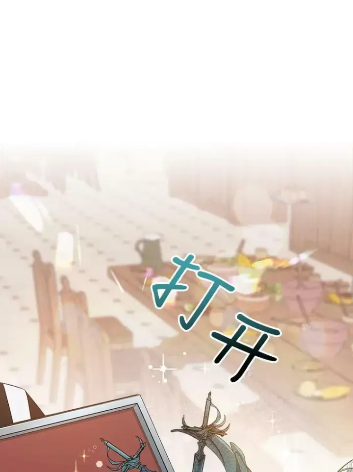 《满级公女今天也很无聊》31.惊喜图83