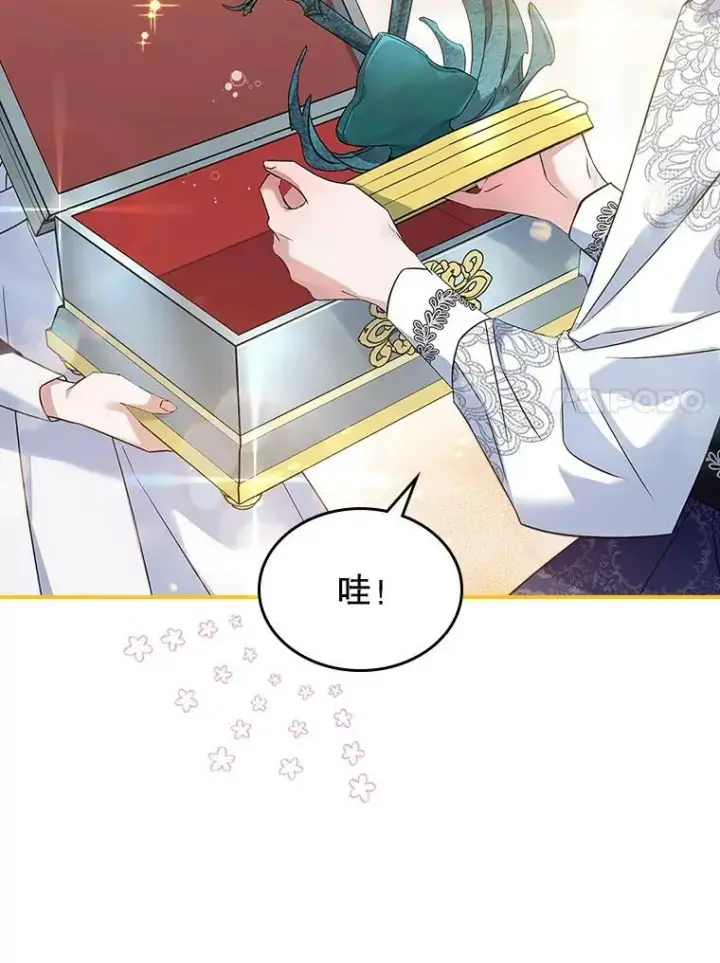 《满级公女今天也很无聊》31.惊喜图84