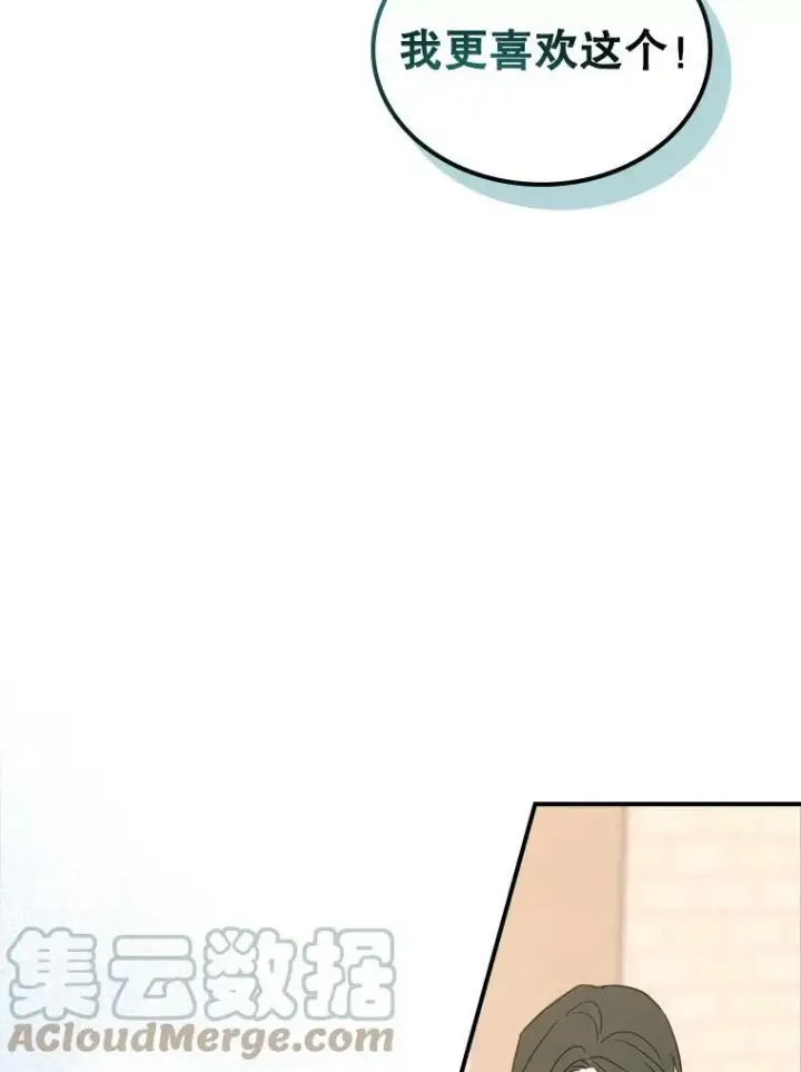 《满级公女今天也很无聊》31.惊喜图89
