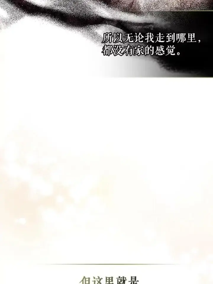 《满级公女今天也很无聊》31.惊喜图99