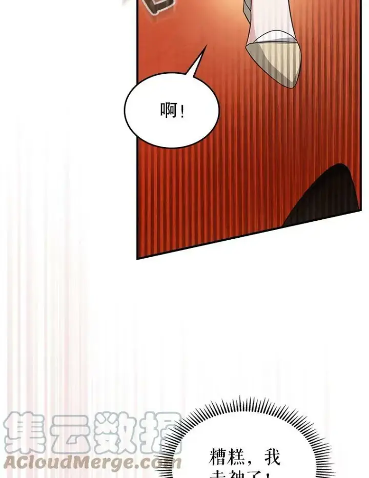 《满级公女今天也很无聊》32.共舞图101
