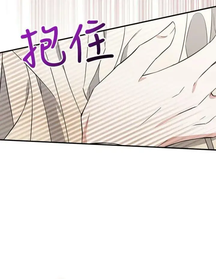 《满级公女今天也很无聊》32.共舞图103