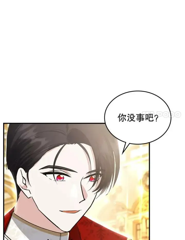 《满级公女今天也很无聊》32.共舞图107