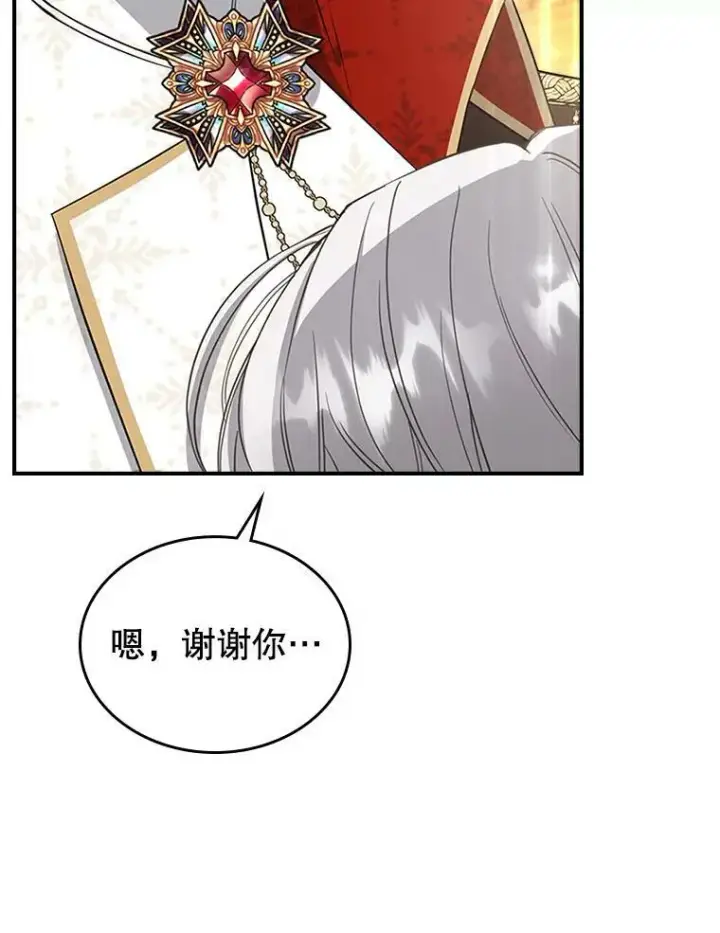 《满级公女今天也很无聊》32.共舞图108